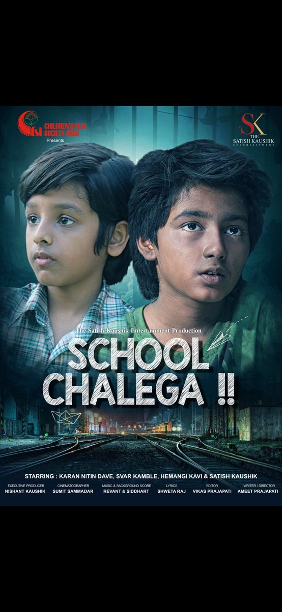 School Chalega..!